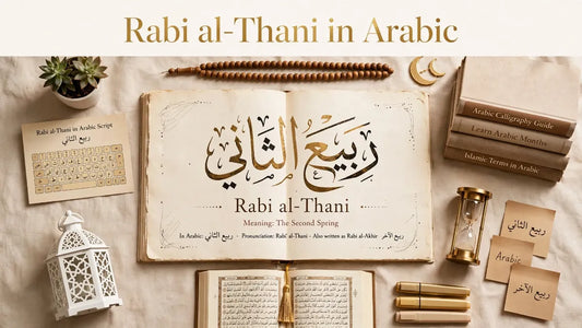 Rabi al-Thani in Arabic: Meaning, Spelling & Islamic Calendar